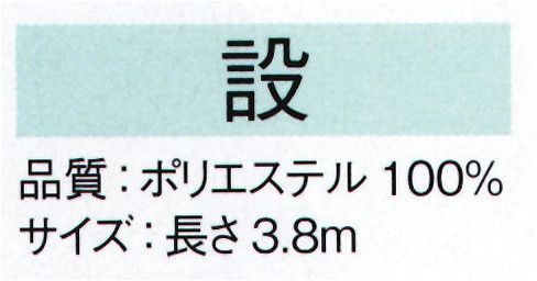 東京ゆかた 22368 きぬずれユニフォーム 高級八掛地 設印（反物） ※この商品の旧品番は「70466」です。※この商品は反物です。※この商品はご注文後のキャンセル、返品及び交換は出来ませんのでご注意下さい。※なお、この商品のお支払方法は、先振込（代金引換以外）にて承り、ご入金確認後の手配となります。 サイズ／スペック